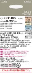 LGD3100LQ1