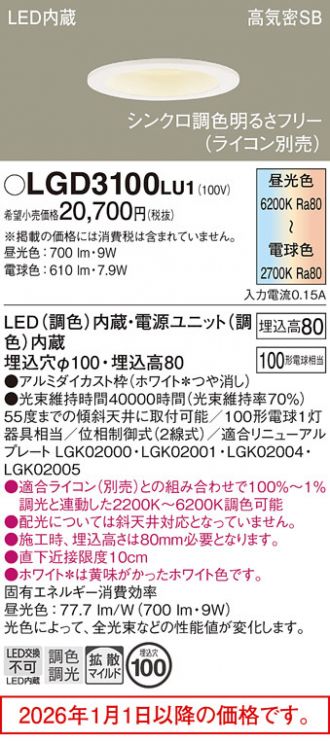 LGD3100LU1