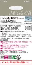 LGD3100NLB1