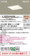 LGD3103LLE1