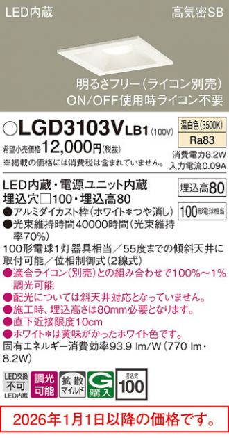 LGD3103VLB1