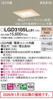 LGD3105LLB1