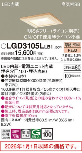 LGD3105LLB1