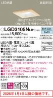 LGD3105NLB1