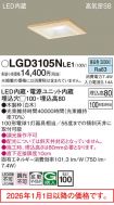 LGD3105NLE1