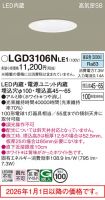 LGD3106NLE1