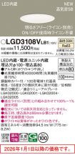 LGD3108VLB1