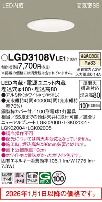 LGD3108VLE1