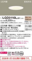 LGD3110LLE1