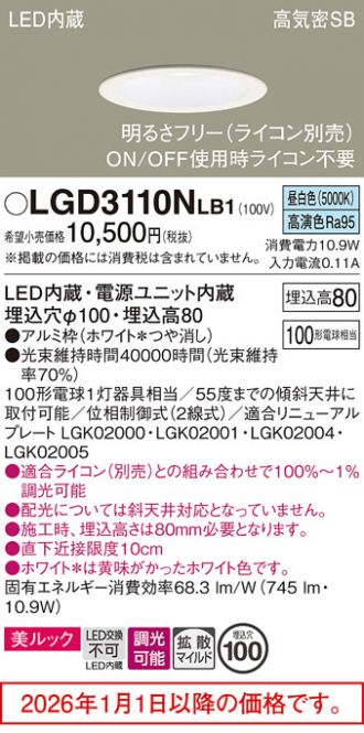 LGD3110NLB1
