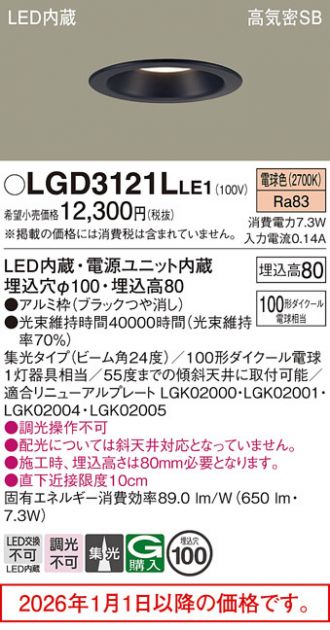 LGD3121LLE1
