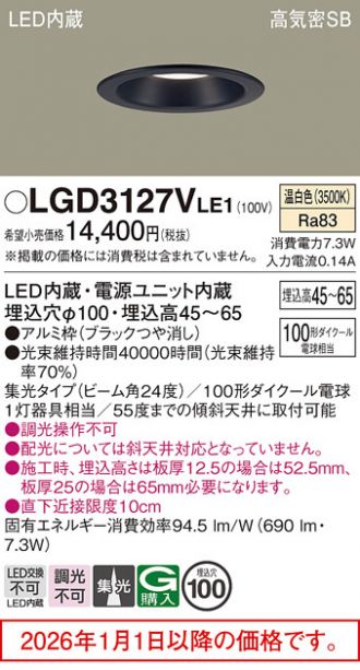 LGD3127VLE1