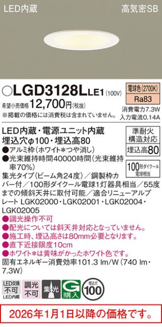 LGD3128LLE1
