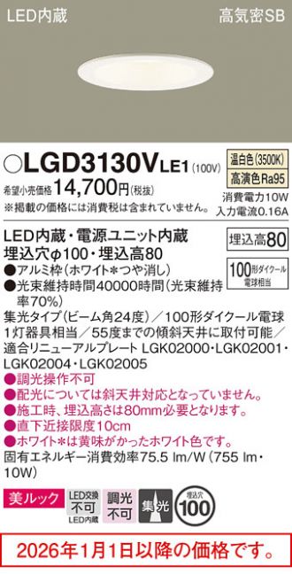 LGD3130VLE1
