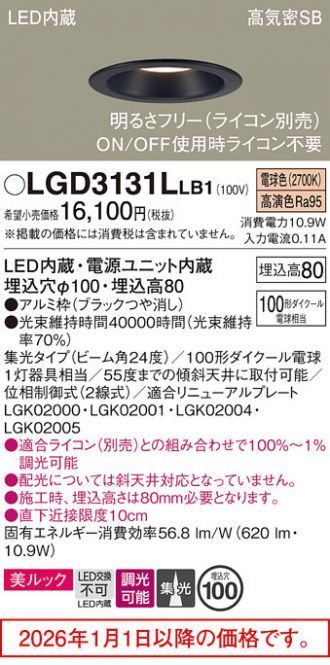 LGD3131LLB1