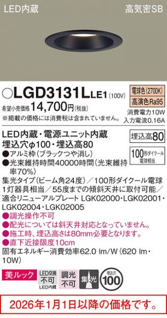 LGD3131LLE1