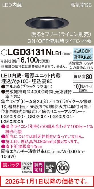 LGD3131NLB1