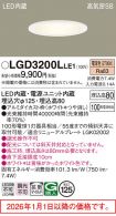 LGD3200LLE1