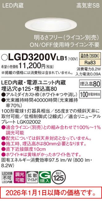 LGD3200VLB1