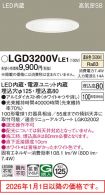 LGD3200VLE1