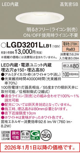 LGD3201LLB1