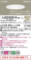 LGD3201VLB1