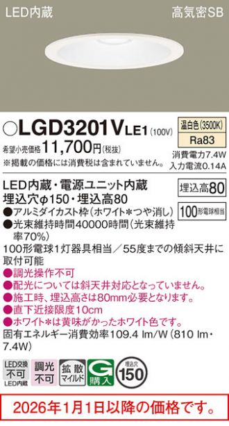 LGD3201VLE1