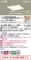 LGD3202LLB1