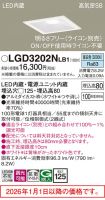 LGD3202NLB1