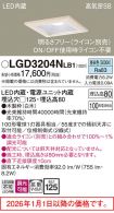LGD3204NLB1