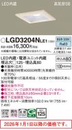 LGD3204NLE1