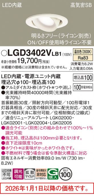 LGD3402VLB1