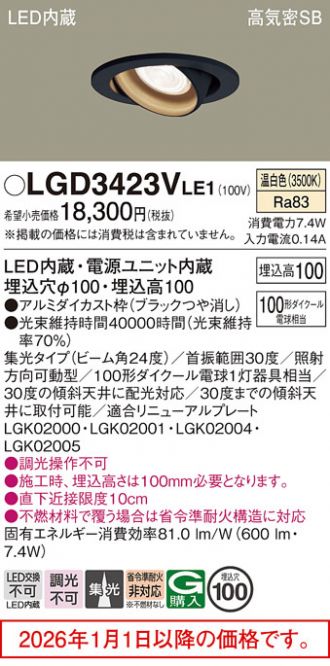LGD3423VLE1