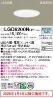 LGD6200NLE1