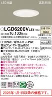 LGD6200VLE1