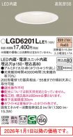 LGD6201LLE1