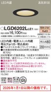 LGD6202LLE1