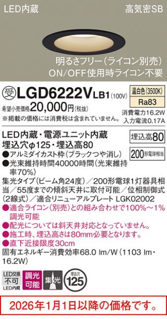 LGD6222VLB1