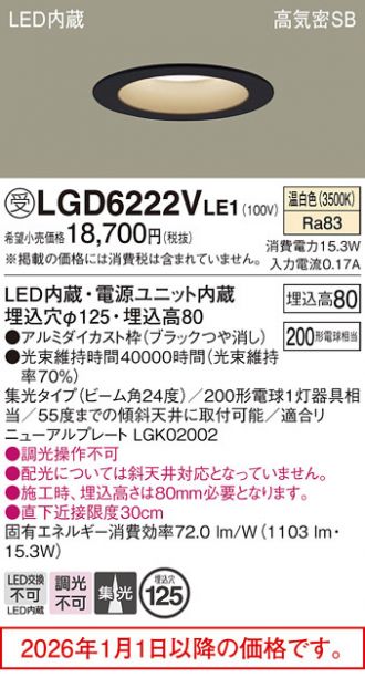 LGD6222VLE1