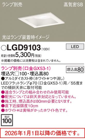LGD9103