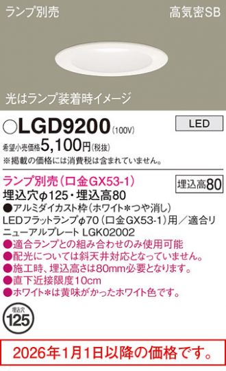 LGD9200