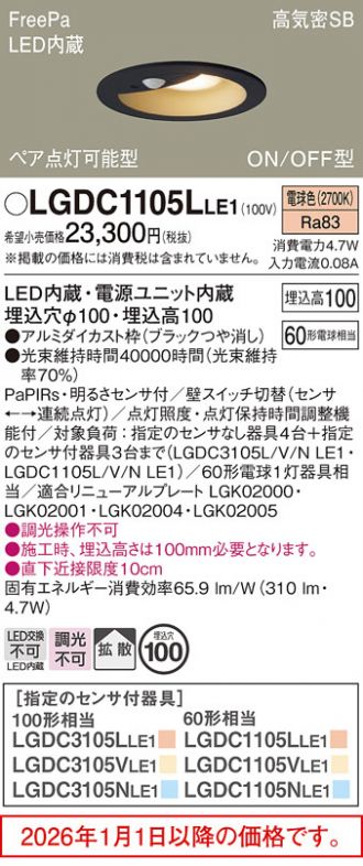 LGDC1105LLE1