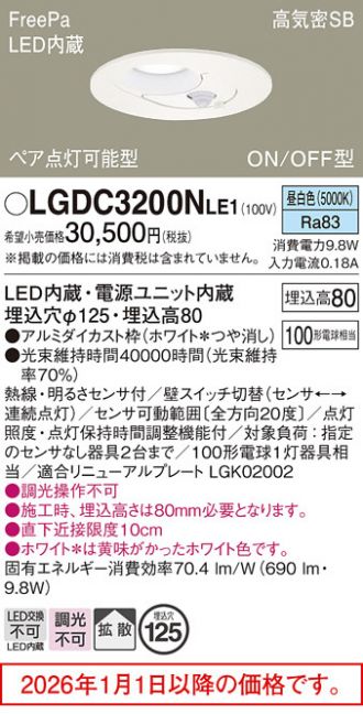 LGDC3200NLE1