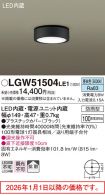 LGW51504LE1