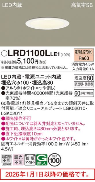 LRD1100LLE1