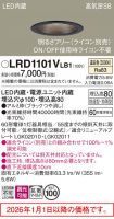 LRD1101VLB1
