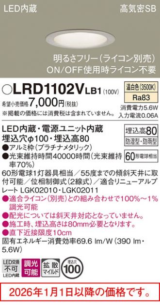 LRD1102VLB1