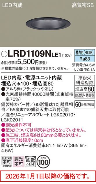 LRD1109NLE1
