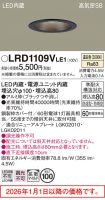 LRD1109VLE1
