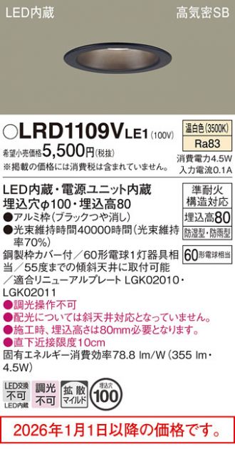 LRD1109VLE1